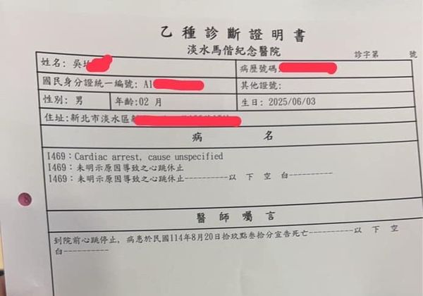 ▲▼淡水2個月大男嬰猝死，醫院開立診斷書             。（圖／翻攝自臉書）