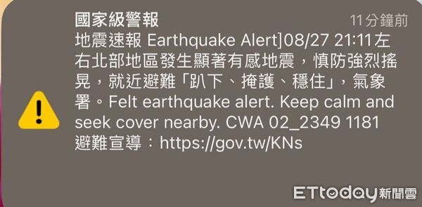 ▲▼6.0地震。（圖／ETtoday新聞雲）
