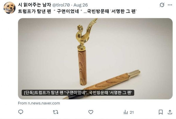 川普笑問「這筆能送我嗎」？　李在明當場贈國產手工筆掀股價熱潮