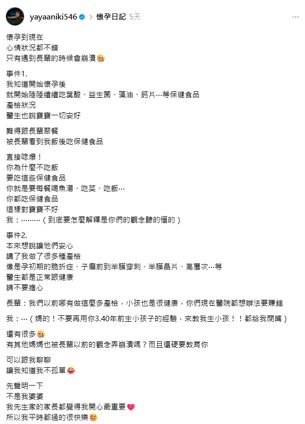 ▲▼「在不瘋狂就等死」亞亞。（圖／翻攝自Instagram／yayaaniki546）