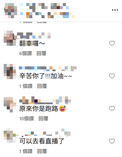 ▲▼網友洗版Song的IG。（圖／翻攝自Instagram／帳號名稱）