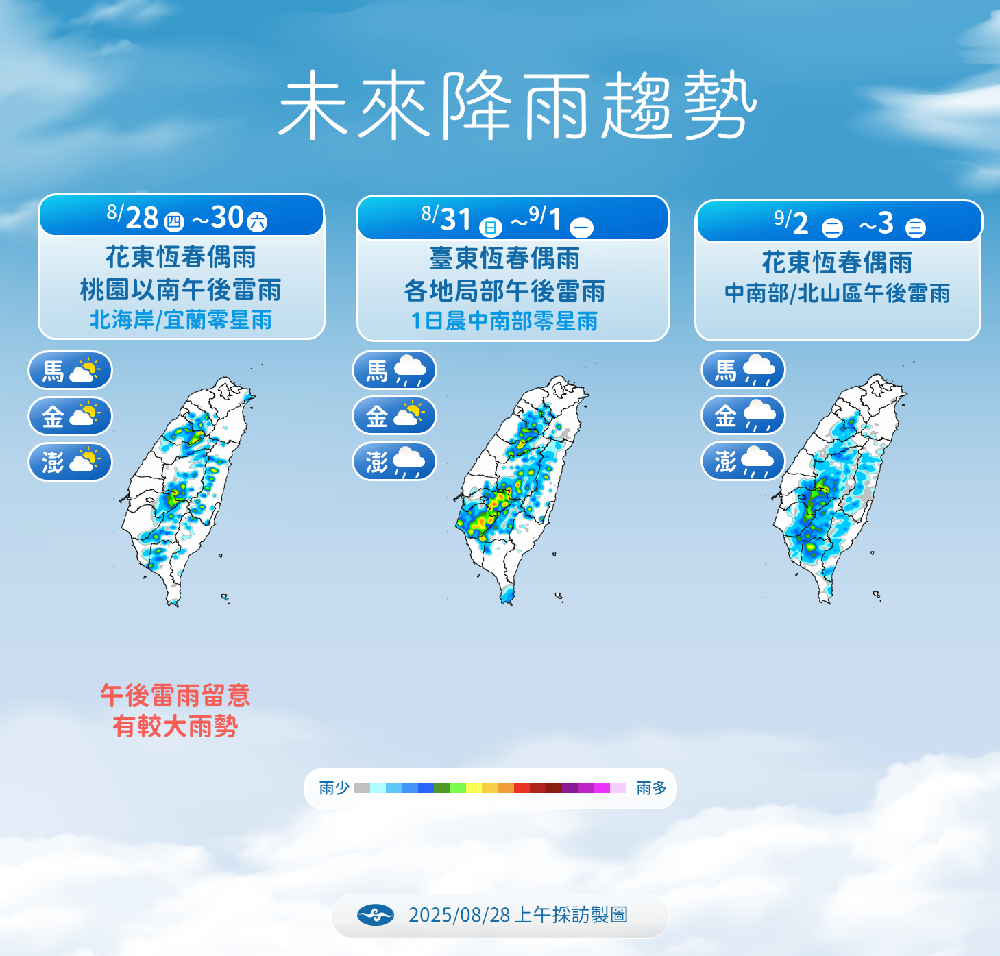 一周降雨趨勢。(圖/氣象署提供)