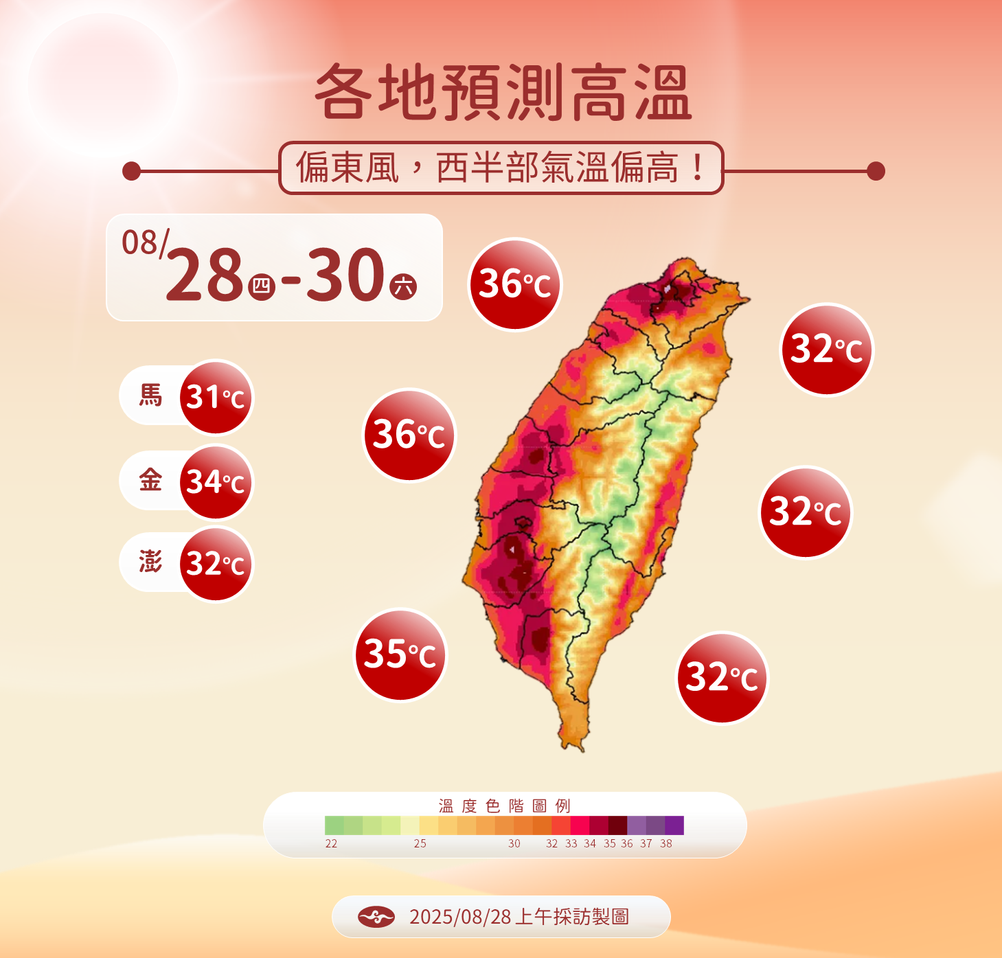 ▲▼天氣趨勢。（圖／氣象署提供）