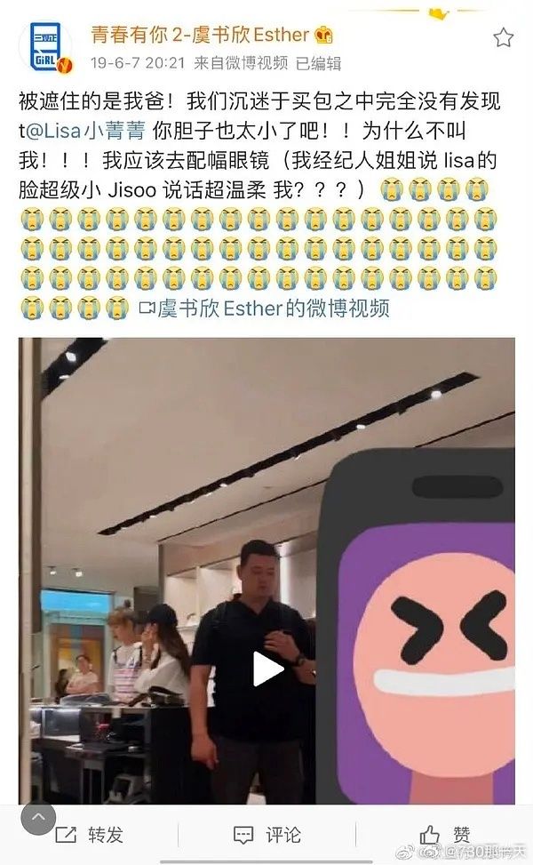 ▲虞書欣爸爸用現身買名牌，恐犯法。（圖／翻攝自微博）
