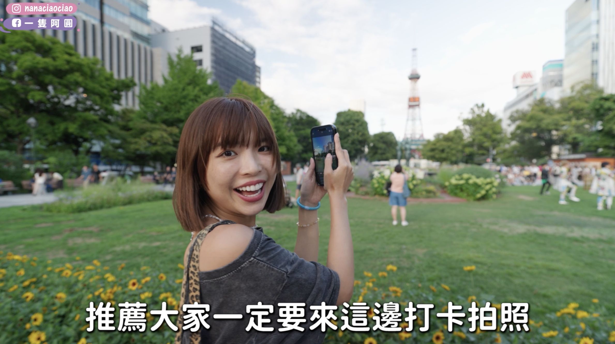 ▲▼ 北海道,一隻阿圓,夏季,樂天,樂天旅遊,訂房,住宿。（圖／擷取自影片）