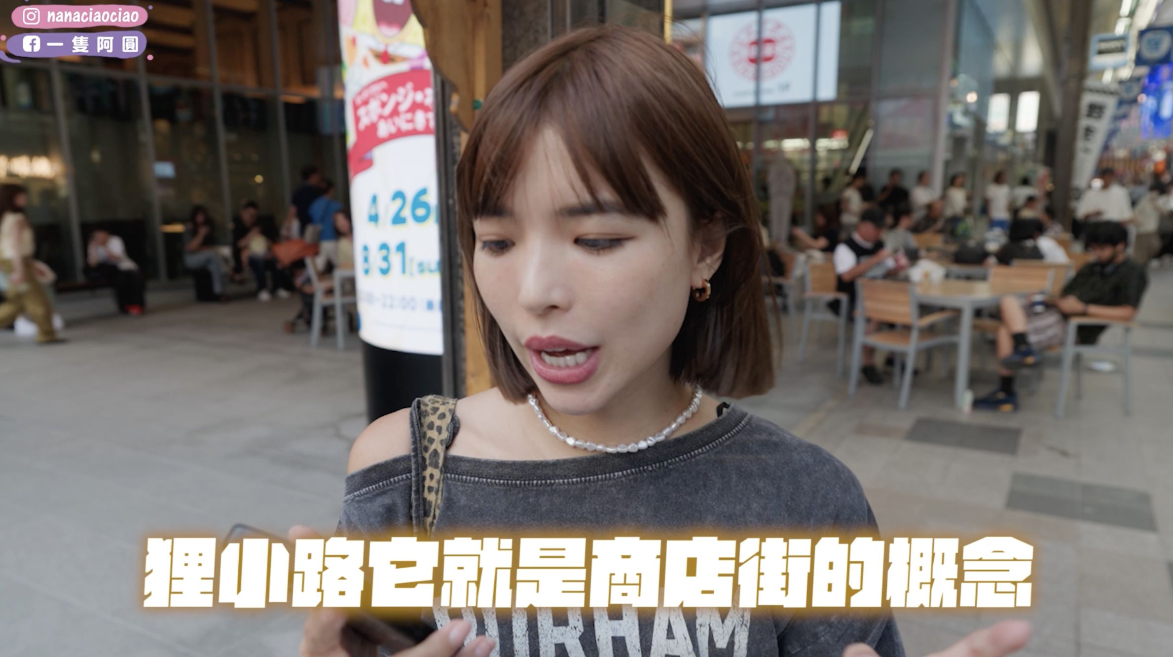 ▲▼ 北海道,一隻阿圓,夏季,樂天,樂天旅遊,訂房,住宿。（圖／擷取自影片）