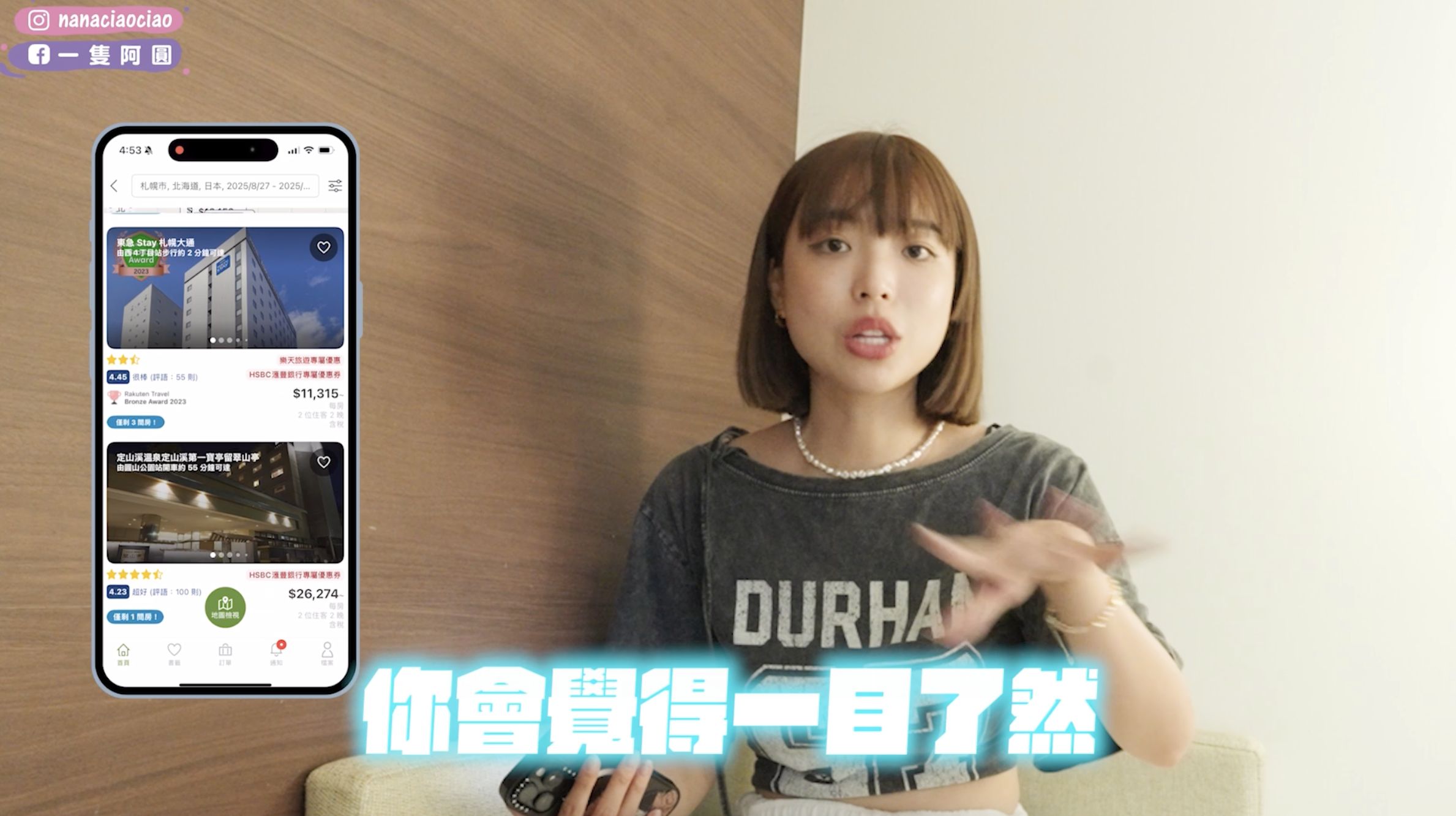 ▲▼ 北海道,一隻阿圓,夏季,樂天,樂天旅遊,訂房,住宿。（圖／擷取自影片）