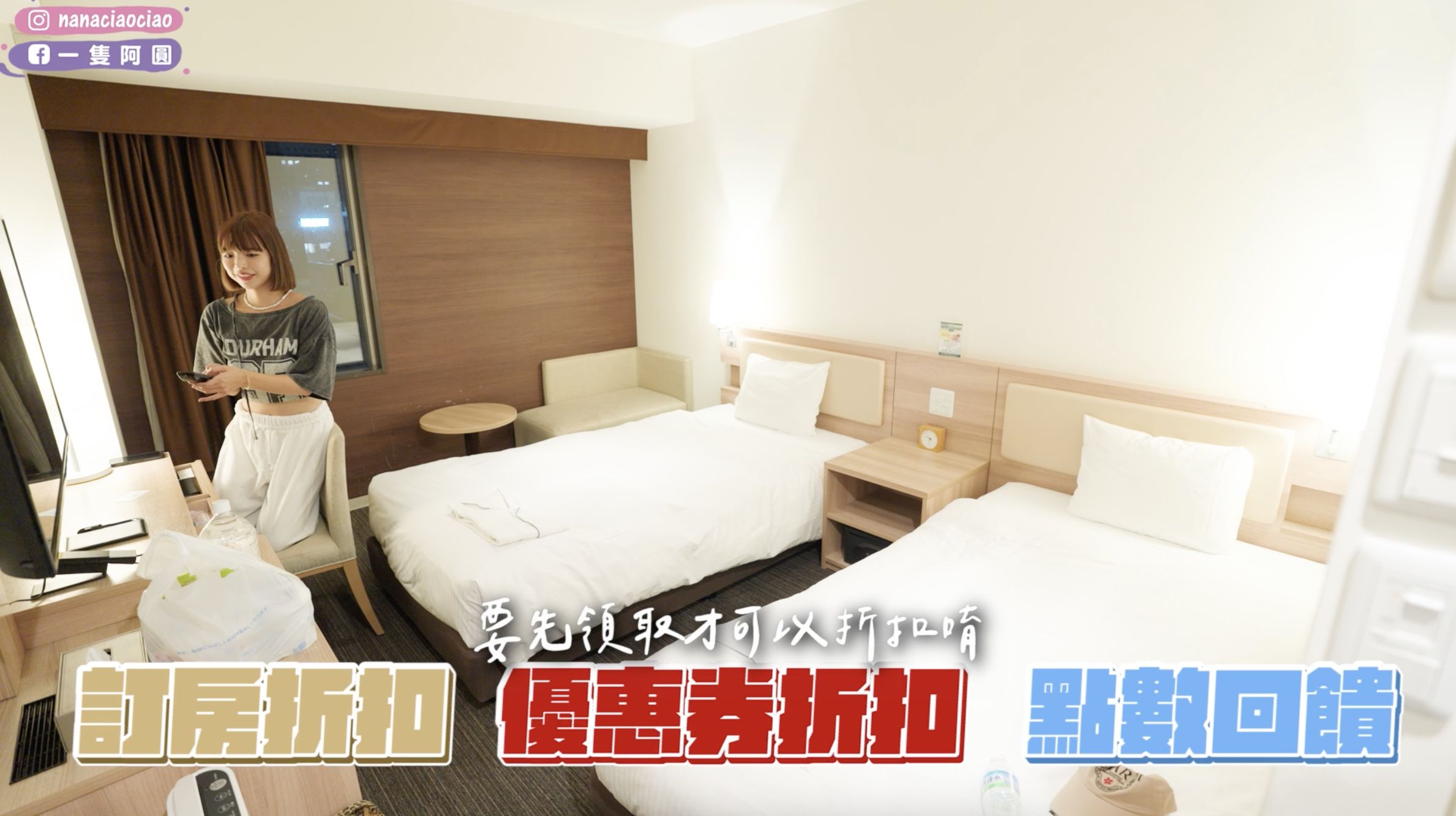 ▲▼ 北海道,一隻阿圓,夏季,樂天,樂天旅遊,訂房,住宿。（圖／擷取自影片）