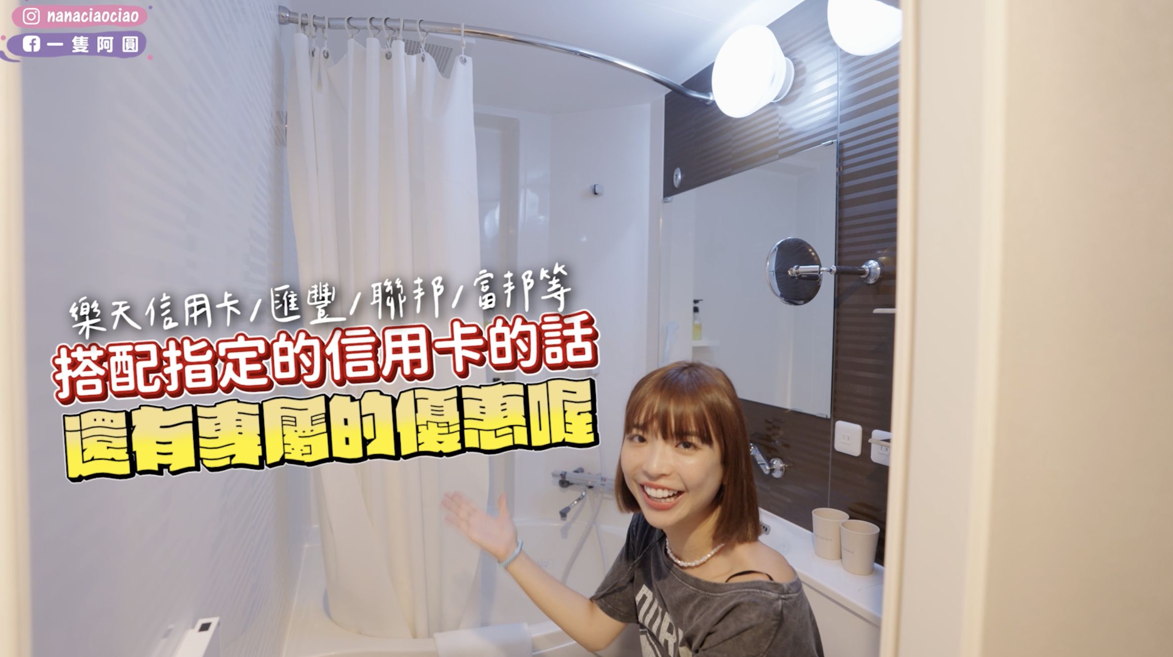 ▲▼ 北海道,一隻阿圓,夏季,樂天,樂天旅遊,訂房,住宿。（圖／擷取自影片）