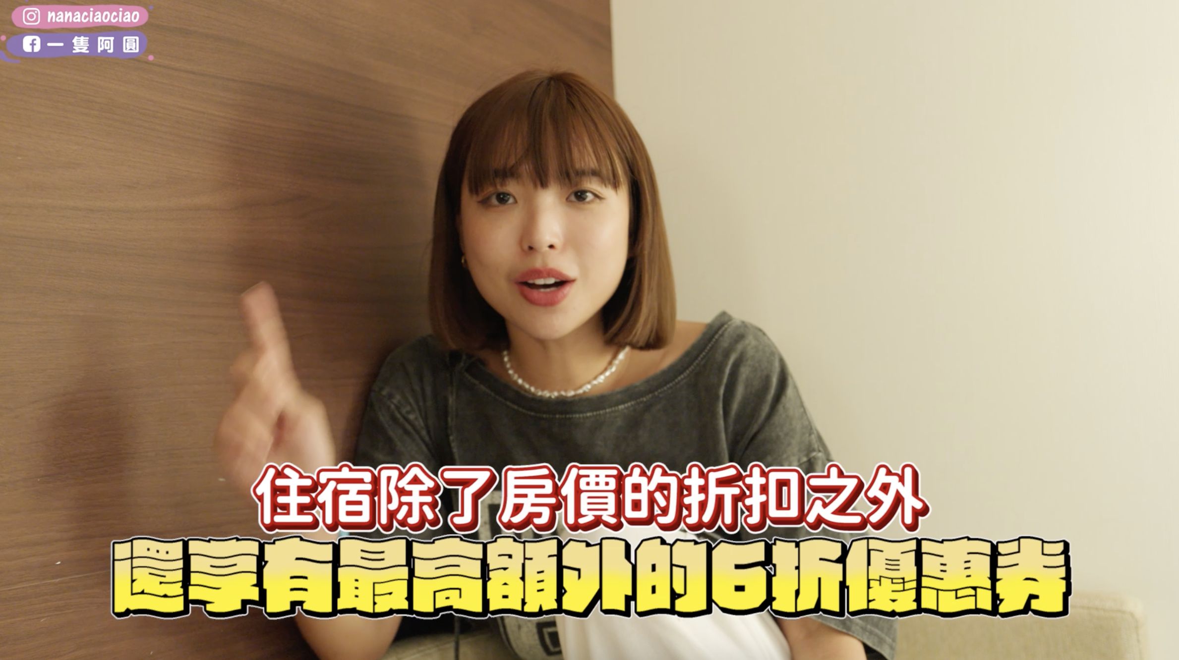 ▲▼ 北海道,一隻阿圓,夏季,樂天,樂天旅遊,訂房,住宿。（圖／擷取自影片）