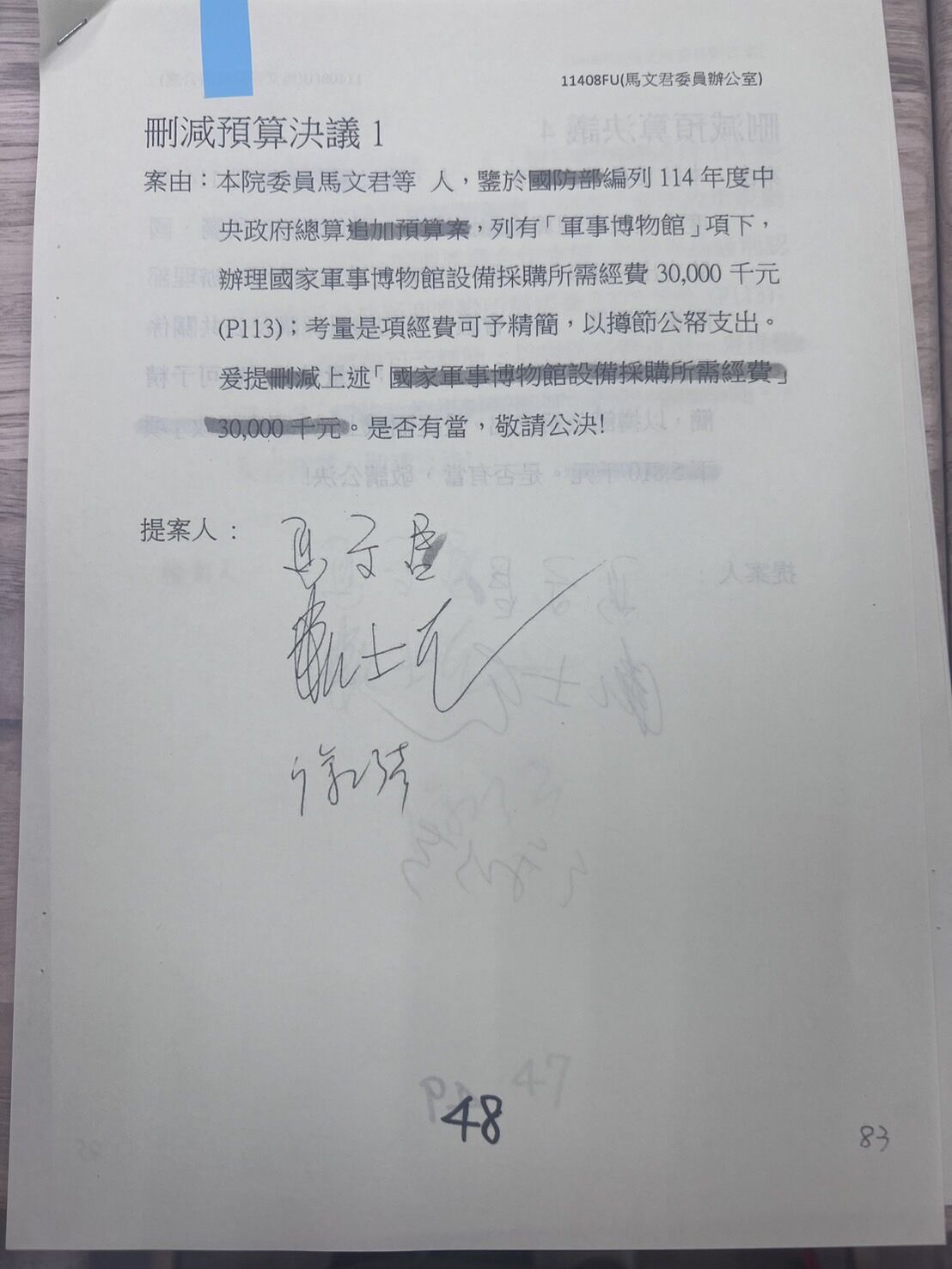 ▲▼國民黨立委馬文君提案砍國防預算。（圖／ 翻攝預算書）