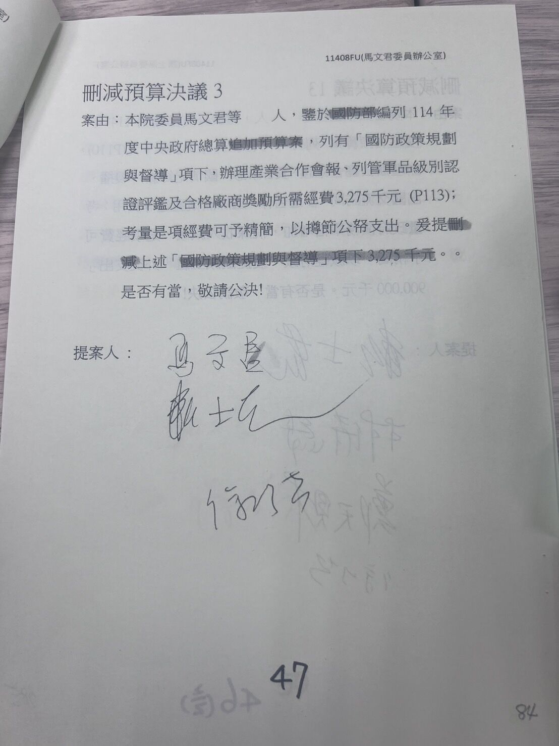 ▲▼國民黨立委馬文君提案砍國防預算。（圖／ 翻攝預算書）