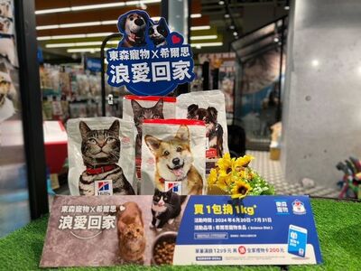 東森寵物X希爾斯「買一包捐1KG」 連續3年讓等家毛孩吃飽飽