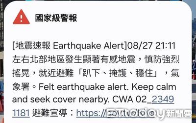 6.0地震國家警報大響 理工男「淡淡吐1句」!真實反應笑翻全場