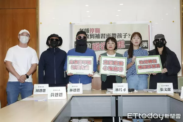 ▲▼民進黨立委林月琴、台北市議員張文潔共同召開「老師停職卻改到補習班帶孩子？北市府縱容兒虐一再重演」記者會。（圖／記者湯興漢攝）