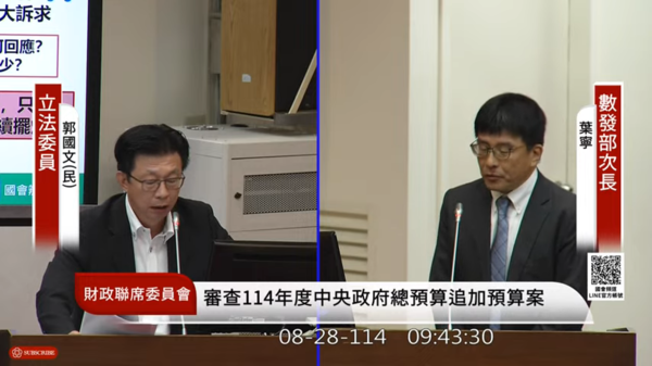 ▲郭國文28日在立法院質詢數發部次長葉寧。（圖／翻攝自YouTube／國會頻道）