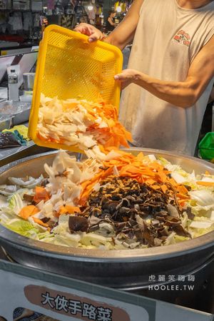 ▲▼大俠手路菜。（圖／部落客虎麗笑嗨嗨授權提供）