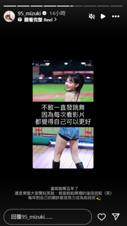 ▲▼林襄。（圖／翻攝自Instagram／95_mizuki）