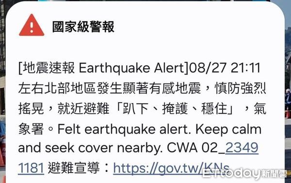 ▲▼國家警報。（圖／記者呂佳賢攝）