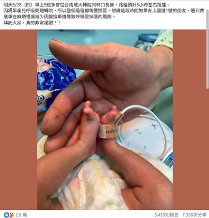 ▲▼女網友發文請求今日上午經過國1的駕駛禮讓救護車。（圖／翻攝自臉書）