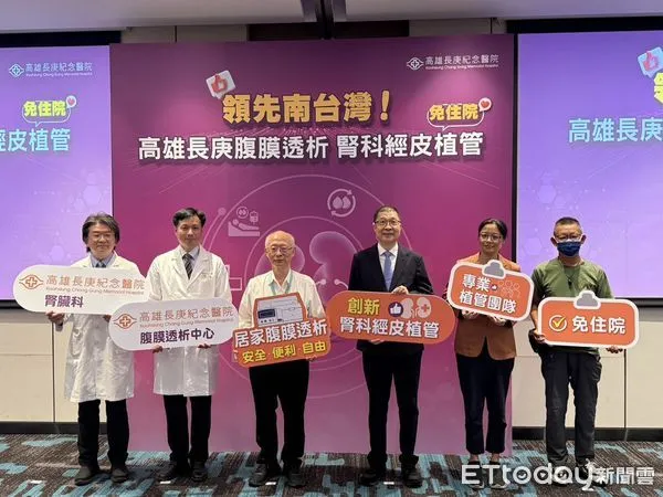 ▲台灣是末期腎臟病盛行率最高的國家之一，衛福部編列4億專款鼓勵推動腹膜透析。（圖／記者許宥孺攝）