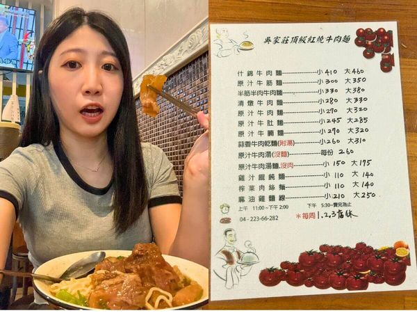 ▲▼台中美食牛肉麵地圖。（圖／ReadyGo提供）