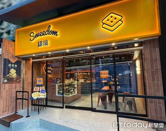 ▲▼Sweedom 甜境。（圖／Sweedom 甜境提供）