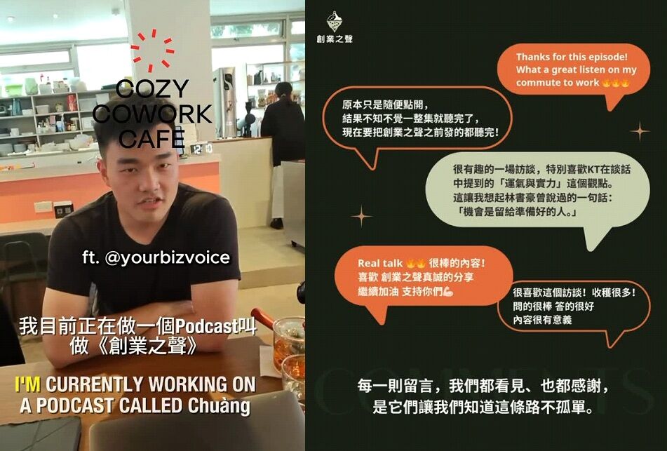 《創業之聲》重磅升級為《Storys》8/29全新亮相（圖／翻攝自《創業之聲》IG粉絲團）