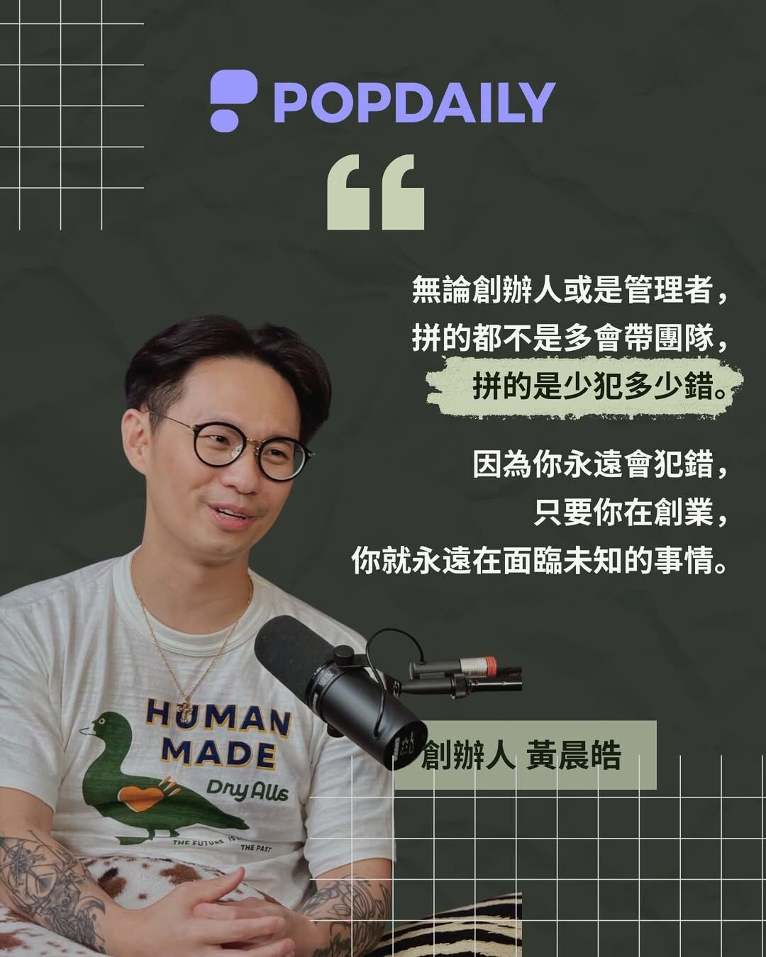 《創業之聲》重磅升級為《Storys》8/29全新亮相（圖／翻攝自《創業之聲》IG粉絲團）