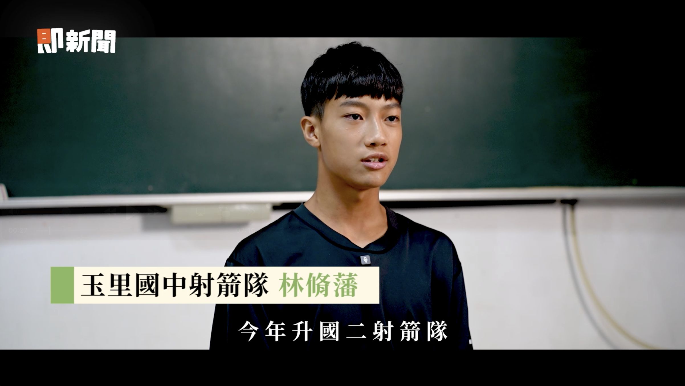 ▲▼ 視野,近視,小國手,射箭,國手,花蓮,玉里,日拋,隱形眼鏡,隱眼。（圖／擷取自即新聞）