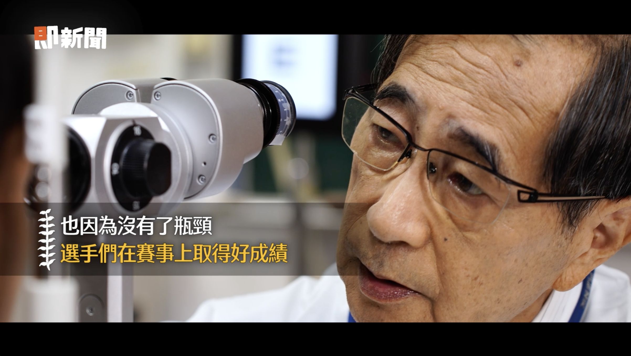 ▲▼ 視野,近視,小國手,射箭,國手,花蓮,玉里,日拋,隱形眼鏡,隱眼。（圖／擷取自即新聞）