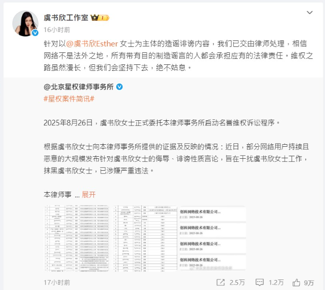 ▲▼虞書欣七夕直播活動取消。（圖／翻攝自微博）