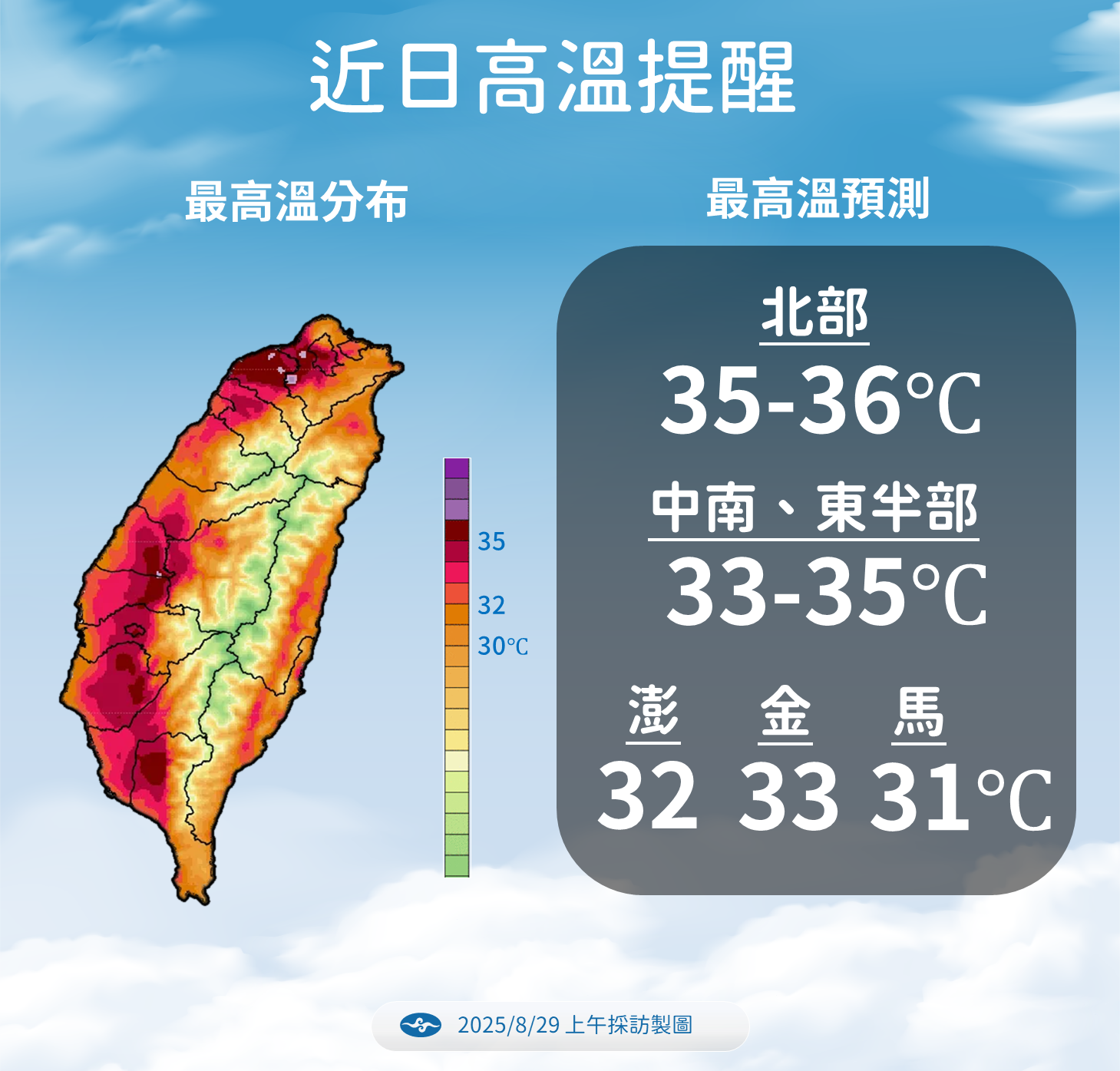 ▲▼未來一周天氣。（圖／氣象署提供）