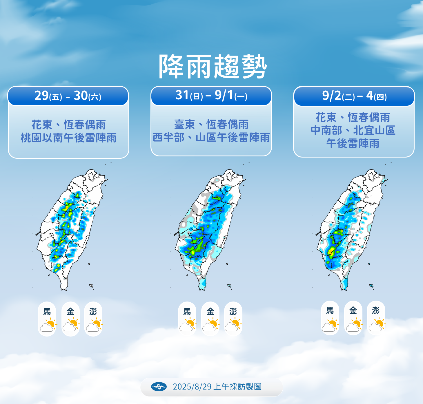 ▲▼未來一周天氣。（圖／氣象署提供）