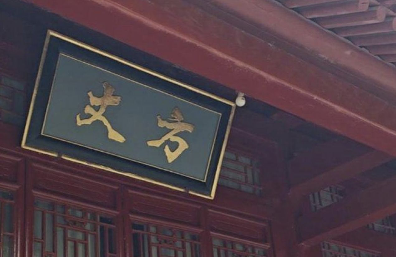 ▲少林寺方丈室的釋永信「藏頭詩」對聯已經取下。（圖／翻攝奔流新聞）