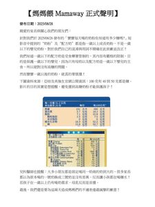 媽媽餵聲明開新戰場！　拿「兒科醫」背書遭打臉：不背這個鍋　