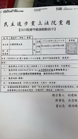 ▲▼資深媒體人周玉蔻曝，民進黨團明在議場內召開黨團大會。（圖／翻攝自Facebook／周玉蔻）