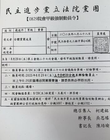 ▲▼資深媒體人周玉蔻曝，民進黨團明在議場內召開黨團大會，更新後。（圖／翻攝自Facebook／周玉蔻）