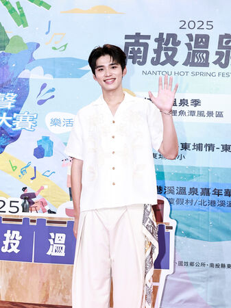 ▲王品澔擔任「2025南投溫泉季－溫泉之聲水漾歌唱大賽」活動大使。（圖／南投縣政府提供）