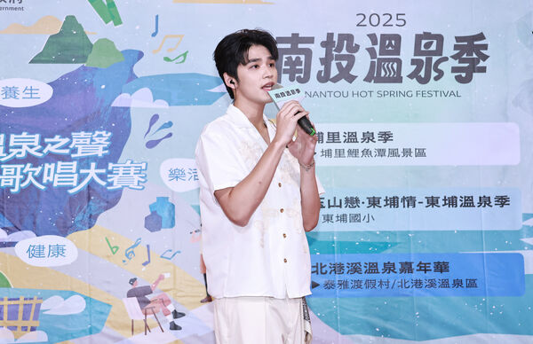 ▲王品澔擔任「2025南投溫泉季－溫泉之聲水漾歌唱大賽」活動大使。（圖／南投縣政府提供）