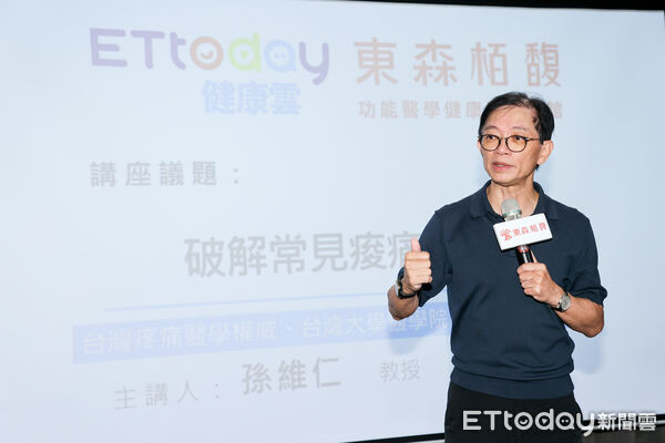 ▲▼  ETtoday健康雲東森栢馥健康講座台大醫學院麻醉科名譽教授孫維仁醫師, 孫維仁             。（圖／記者徐文彬攝）