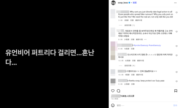 外送稿用 ▲▼秀智。（圖／翻攝自Instagram／soop_boss）