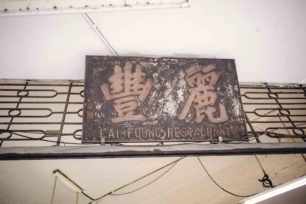 ▲▼麗豐茶餐室。（圖／部落客美熊很愛吃授權提供）