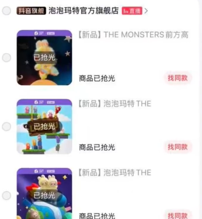 ▲▼迷你LABUBU開賣。（圖／翻攝自微博）