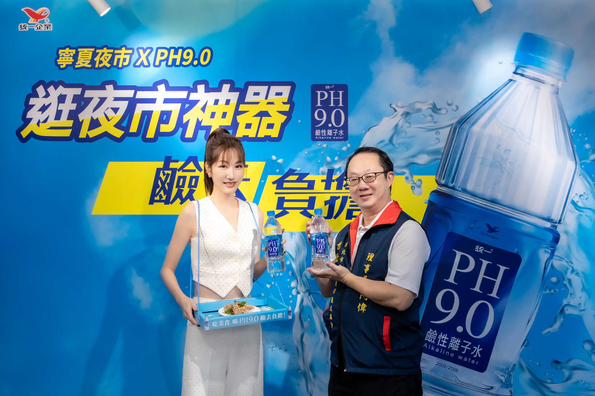 ▲▼統一,曾莞婷,PH9.0鹼性水,夜市,行動餐盤。（圖／業者提供）