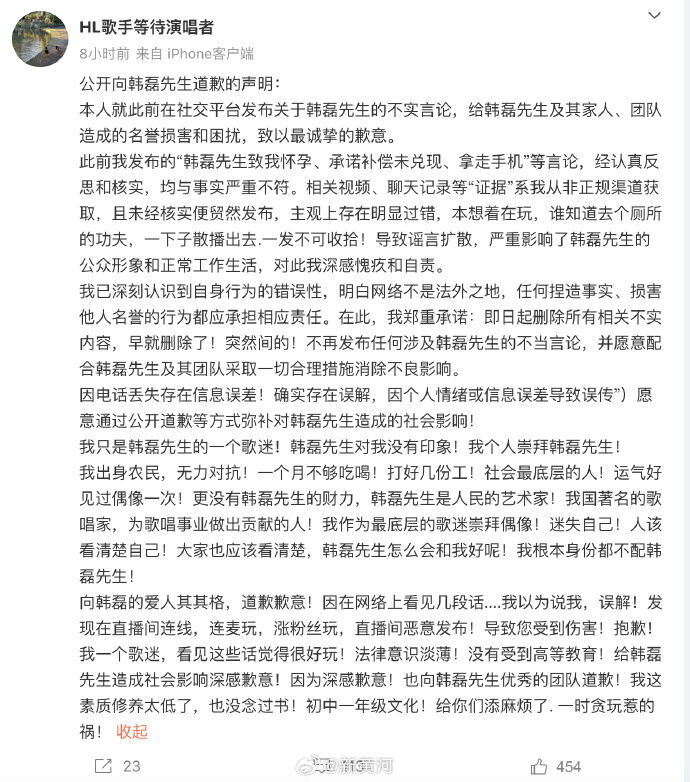 ▲▼大陸歌手韓磊給外界寵妻印象，近日遭爆出軌致女方懷孕。（圖／翻攝自微博）