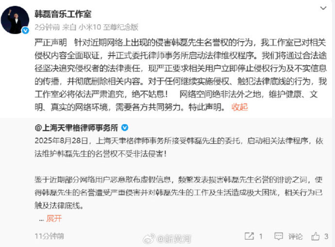 ▲▼大陸歌手韓磊給外界寵妻印象，近日遭爆出軌致女方懷孕。（圖／翻攝自微博）