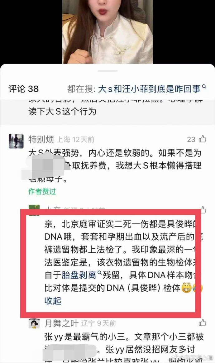 ▲▼大S病逝後仍有人造謠，御用律師出手。（圖／翻攝自微博）