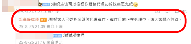 ▲▼大S病逝後仍有人造謠，御用律師出手。（圖／翻攝自微博）
