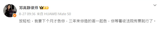 ▲▼大S病逝後仍有人造謠，御用律師出手。（圖／翻攝自微博）